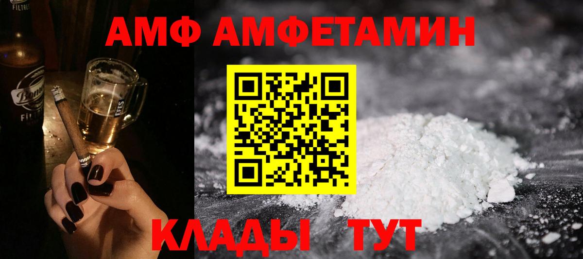 Амфетамин 98% Калач-на-Дону