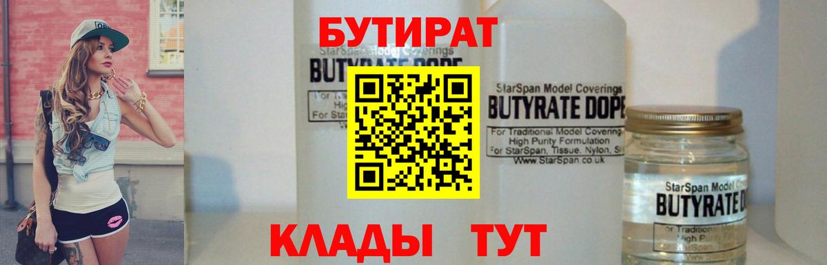 Калач-на-Дону  БУТИРАТ оксана  Вход с VPN 