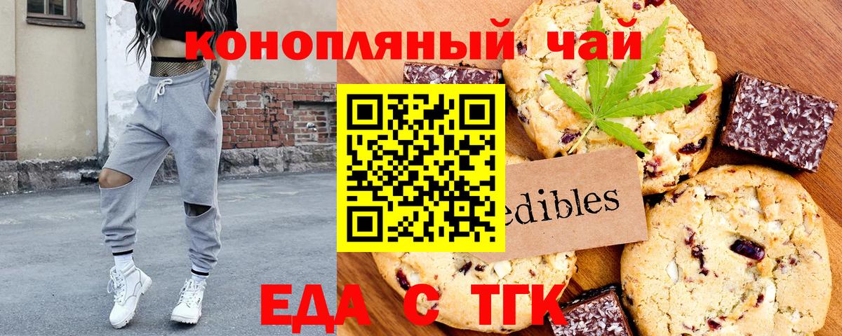 Cannafood марихуана Калач-на-Дону