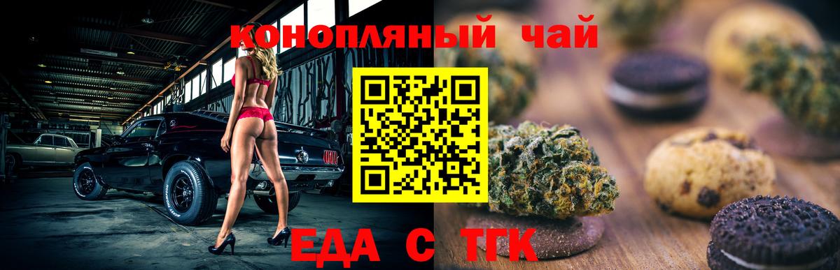 Canna-Cookies марихуана  Вход с VPN  Калач-на-Дону 