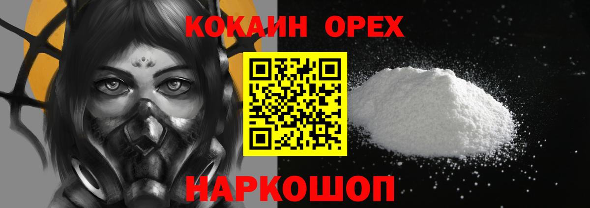 Кокаин Fish Scale Калач-на-Дону