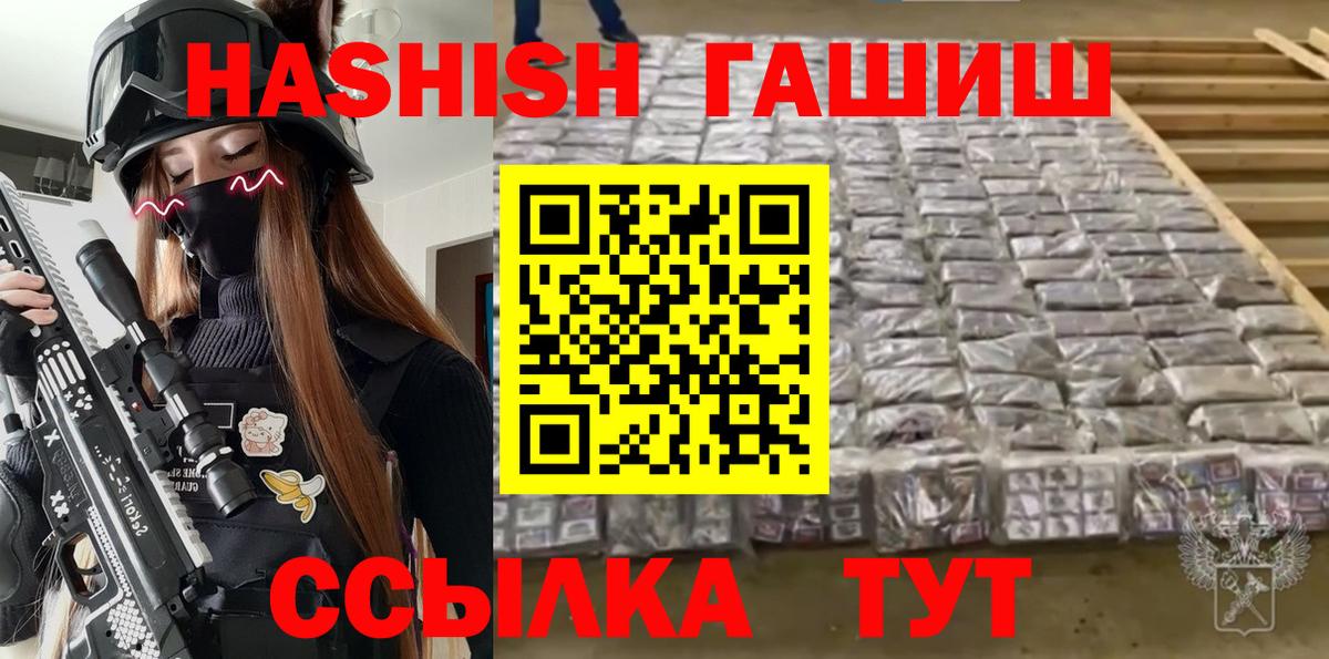 ГАШ 40% ТГК Калач-на-Дону