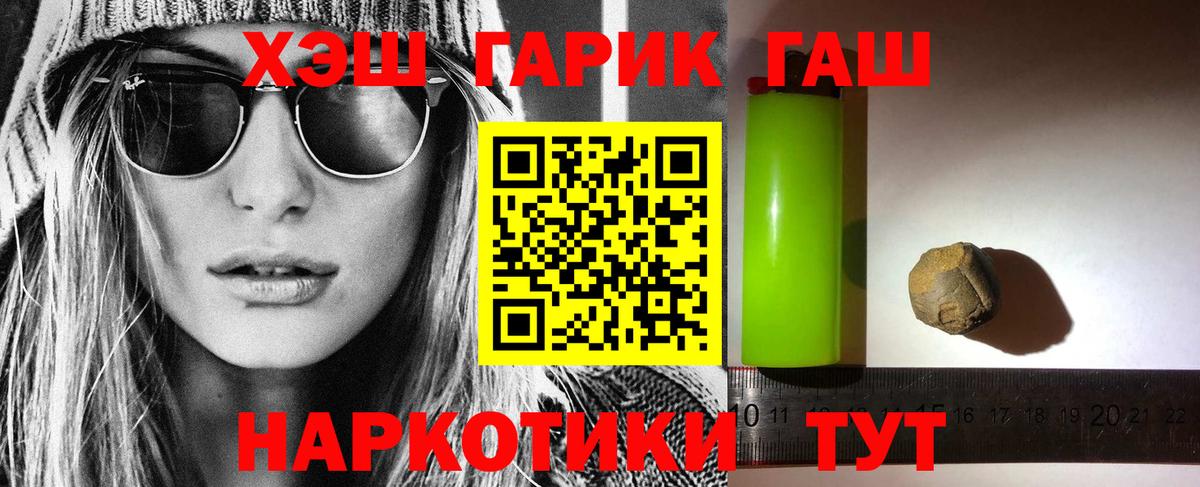 Гашиш  ГАШ VHQ  ГАШ индика сатива  Вход с VPN  Калач-на-Дону 