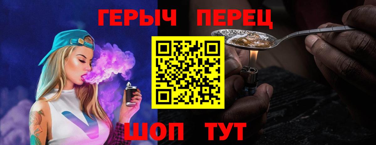 Героин Heroin  Вход с VPN  Калач-на-Дону 