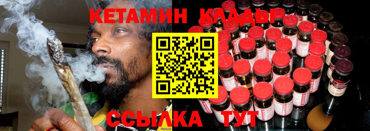 нарко площадка телеграм  Вход с VPN  Калач-на-Дону  КЕТАМИН ketamine  КЕТАМИН ketamine 