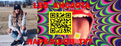 марки lsd Кулебаки