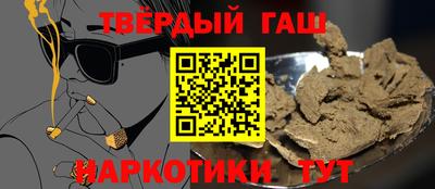 синтетический гашиш Кумертау