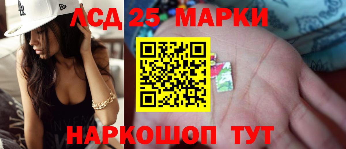 LSD-25 экстази кислота  LSD-25 экстази кислота  Вход с VPN  Калач-на-Дону 