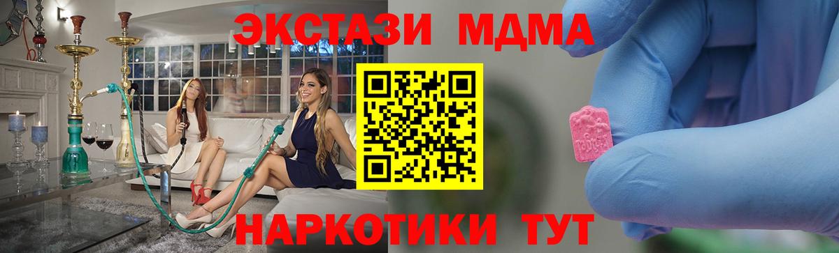 Калач-на-Дону  MDMA VHQ  Вход с VPN  МДМА VHQ 