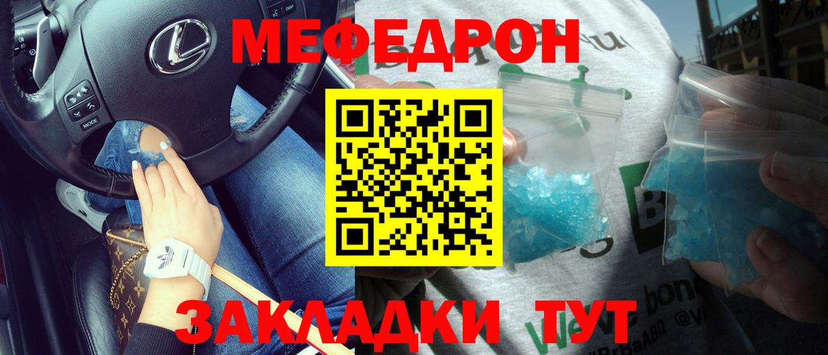 купить  цена  МЯУ-МЯУ  Меф мяу мяу  Вход с VPN  Калач-на-Дону  МЯУ-МЯУ 4 MMC  Мефедрон 
