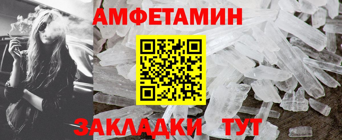 Метамфетамин мет  Метамфетамин мет  Калач-на-Дону  Вход с VPN 