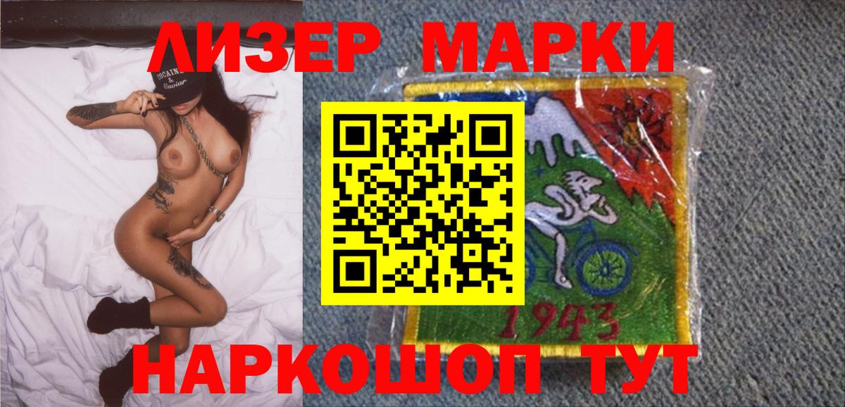 Марки NBOMe 1,5мг Калач-на-Дону