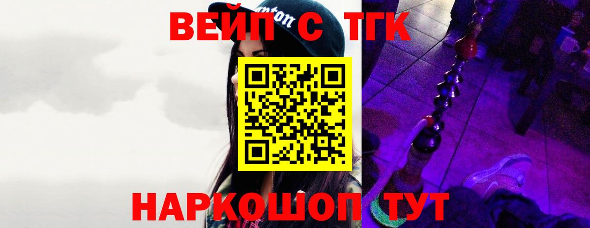 ТГК Wax Калач-на-Дону